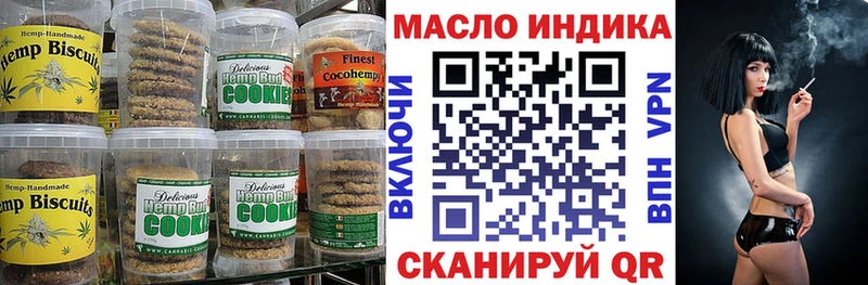 Cannafood марихуана Киселёвск