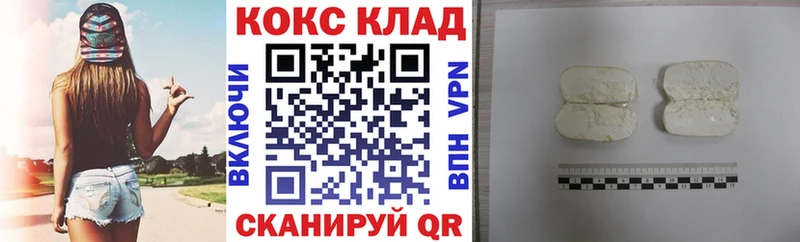 Кокаин 97%  Киселёвск 
