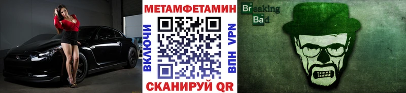 Метамфетамин Декстрометамфетамин 99.9% нарко площадка наркотические препараты блэк спрут сайт Киселёвск купить закладку